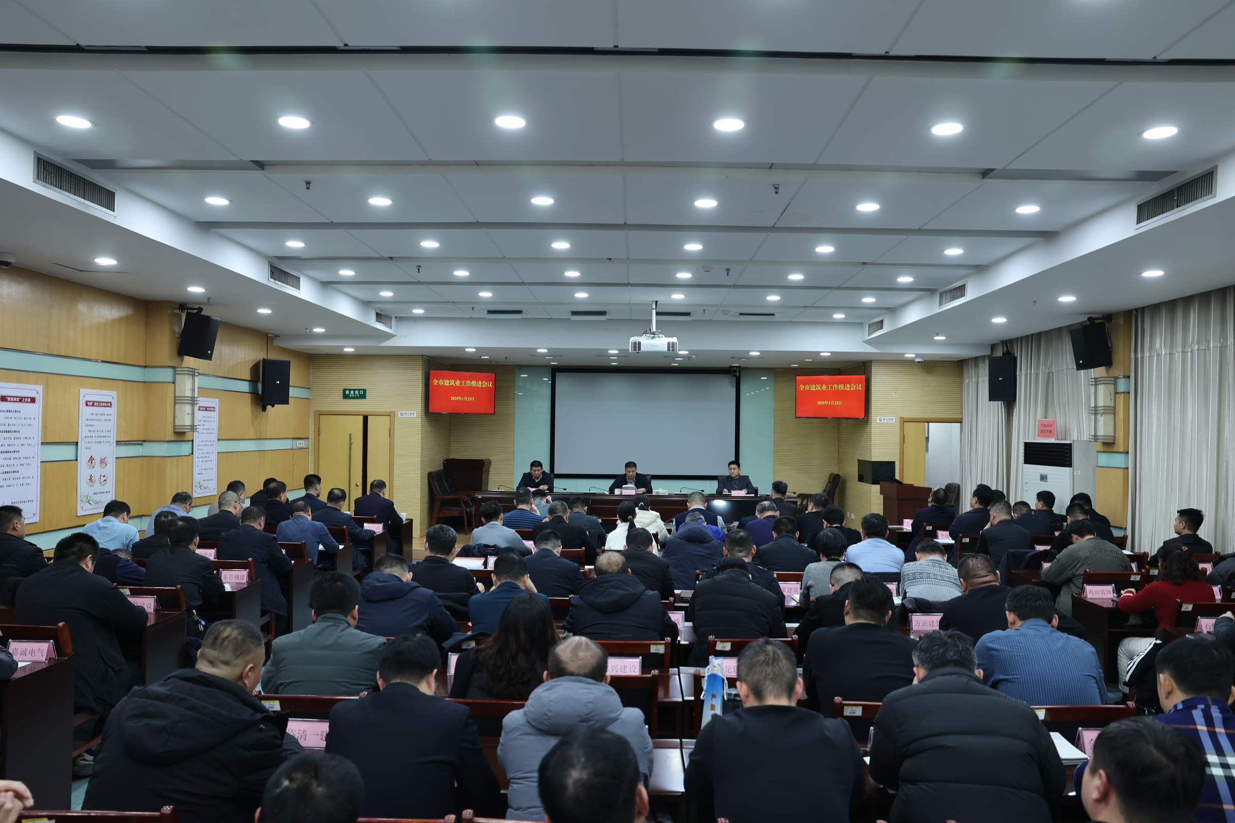 聊城市建筑業(yè)協(xié)會(huì)第八屆一次會(huì)員大會(huì)圓滿(mǎn)召開(kāi)，共繪建筑行業(yè)宏偉藍(lán)圖